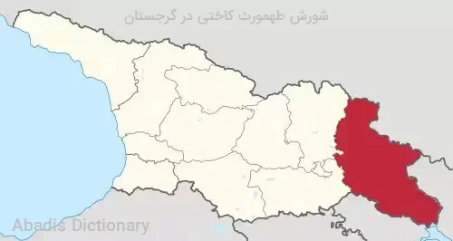 شورش طهمورث کاختی در گرجستان